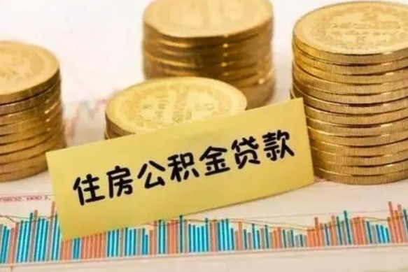 扬州离职很久了公积金怎么提取（已经离职很久了 怎么取公积金）